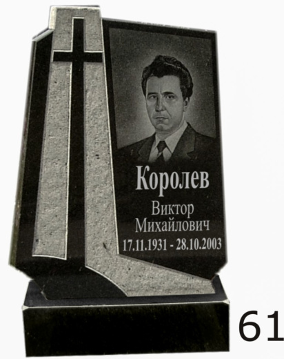 Гранитный памятник №61