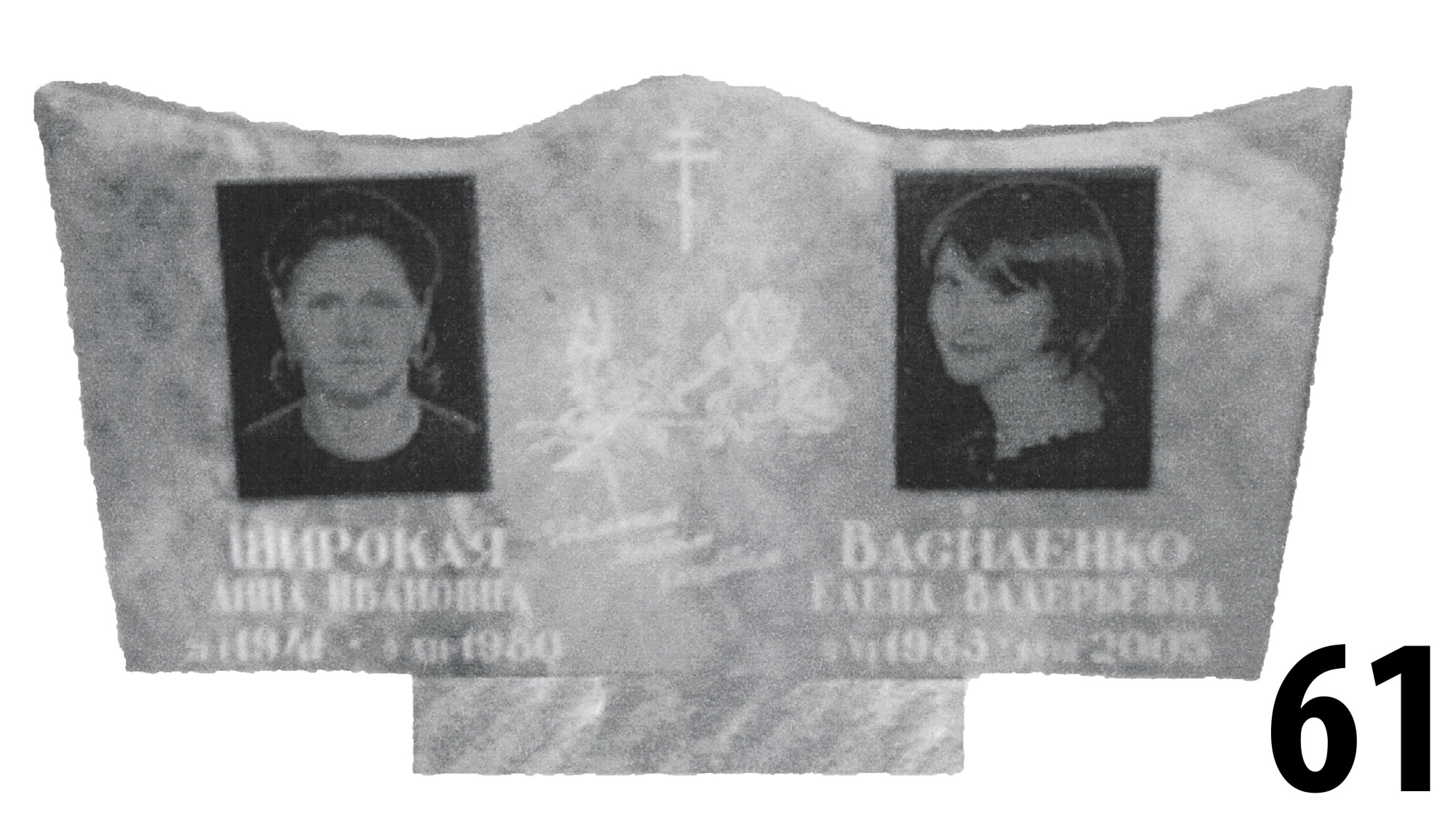 Мраморный памятник №61