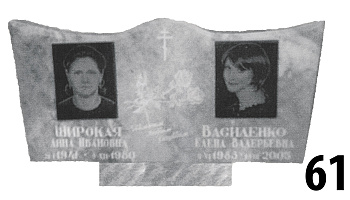Мраморный памятник №61