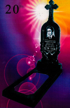 Литьевой памятник №20