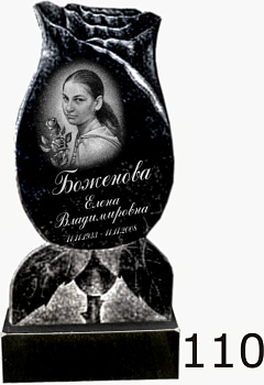 Гранитный памятник №110