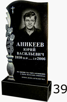 Гранитный памятник №39
