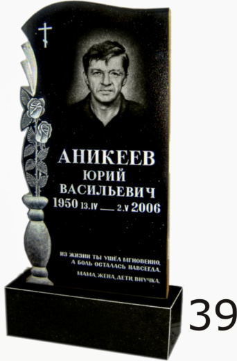 Гранитный памятник №39