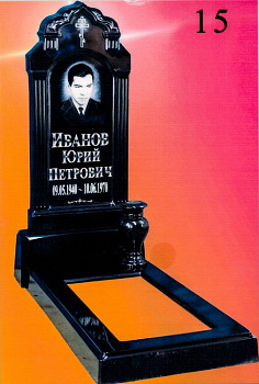 Литьевой памятник №15