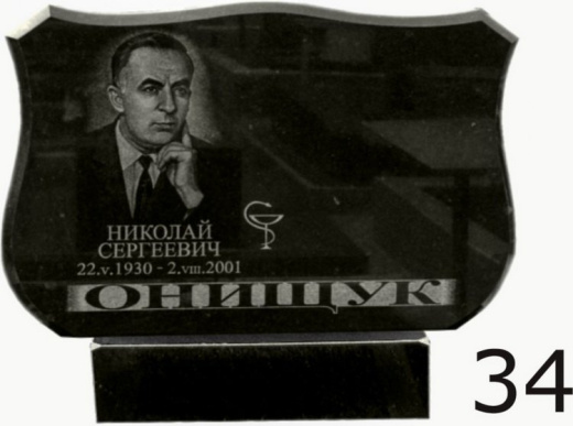 Гранитный памятник №34