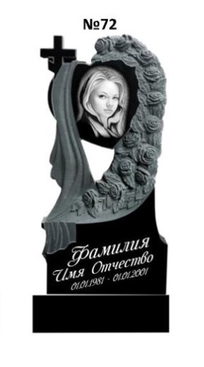 Эксклюзивный памятник из гранита №72