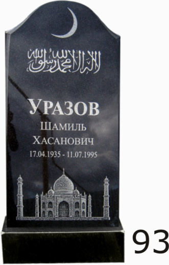 Гранитный памятник №93