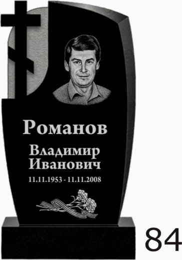 Гранитный памятник №84