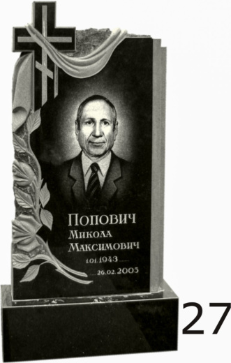 Гранитный памятник №27