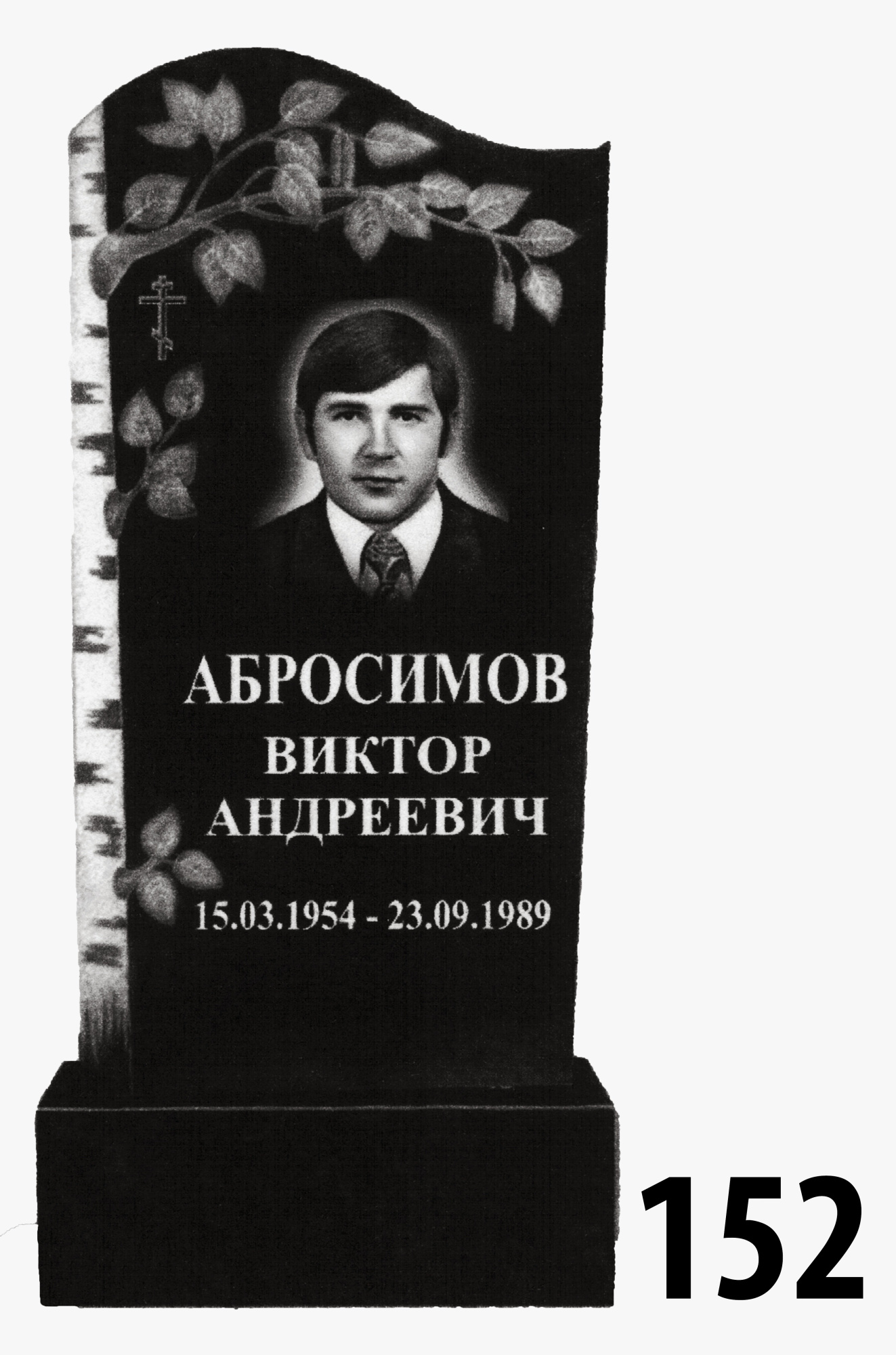 Гранитный памятник №152