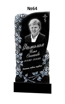 Эксклюзивный памятник из гранита №64