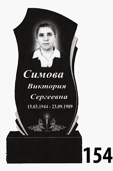 Гранитный памятник №154