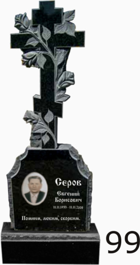 Гранитный памятник №99