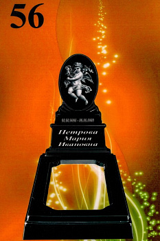 Литьевой памятник №56