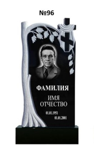 Эксклюзивный памятник из гранита №96