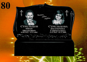 Литьевой памятник №80