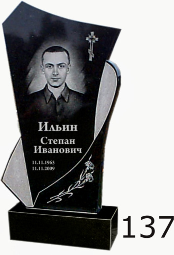 Гранитный памятник №137