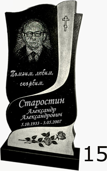 Гранитный памятник №15