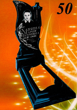 Литьевой памятник №50