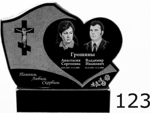Гранитный памятник №123