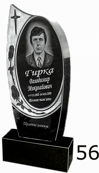 Гранитный памятник №56