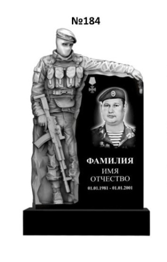 Эксклюзивный памятник из гранита №184