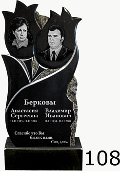 Гранитный памятник №108