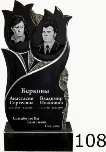 Гранитный памятник №108