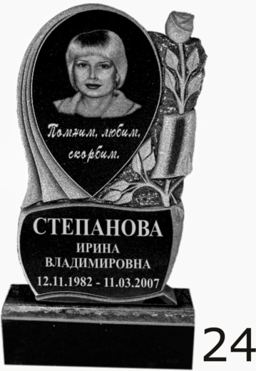 Гранитный памятник №24