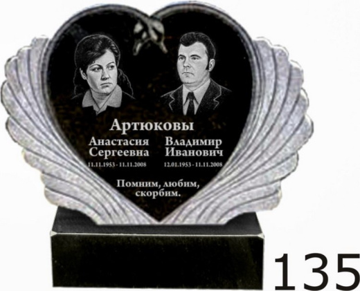 Гранитный памятник №135