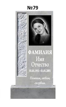 Эксклюзивный памятник из мрамора №79