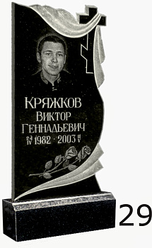 Гранитный памятник №29