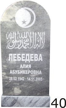 Мраморный памятник №40