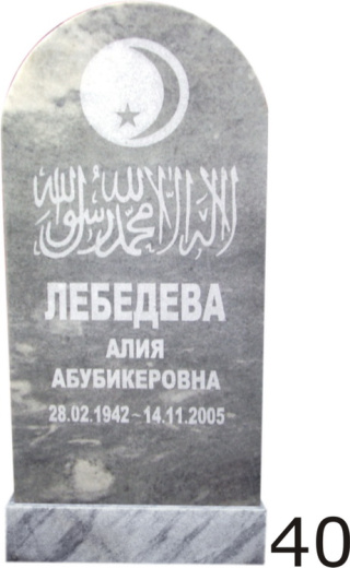 Мраморный памятник №40