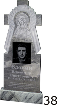 Мраморный памятник №38