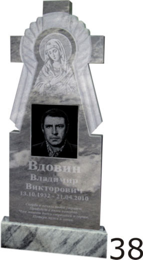 Мраморный памятник №38