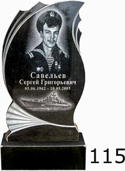 Гранитный памятник №115