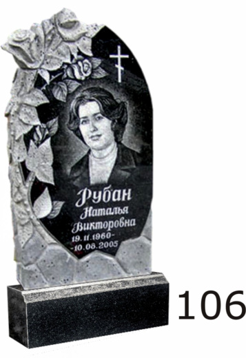 Гранитный памятник №106
