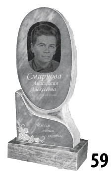 Мраморный памятник №59