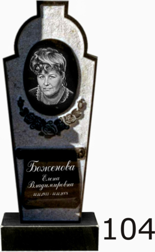 Гранитный памятник №104