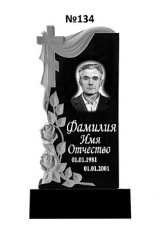 Эксклюзивный памятник из гранита №134
