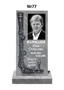 Эксклюзивный памятник из мрамора №77