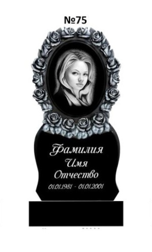 Эксклюзивный памятник из гранита №75