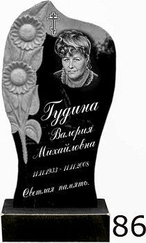 Гранитный памятник №86