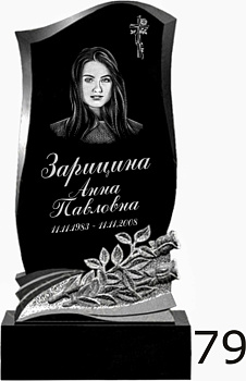 Гранитный памятник №79