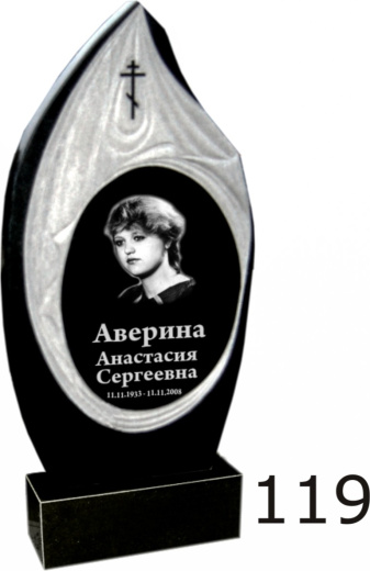 Гранитный памятник №119