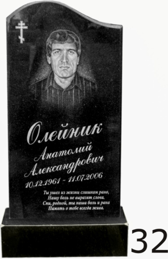 Гранитный памятник №32