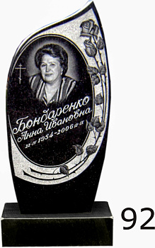 Гранитный памятник №92