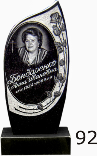 Гранитный памятник №92