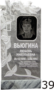 Мраморный памятник №39
